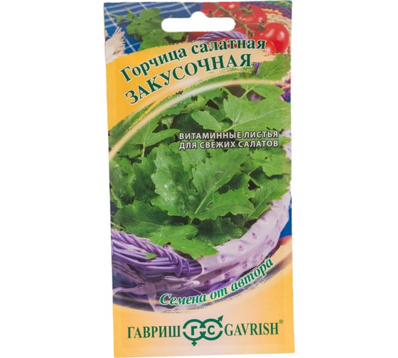 Семена Гавриш Горчица листовая Закусочная 1,0 г 1912237733