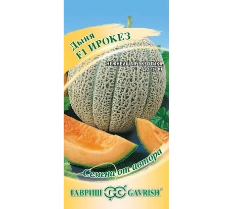 Семена Гавриш Дыня Ирокез F1 15 шт. 2863