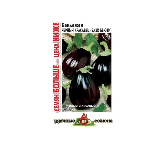 Семена Гавриш Баклажан Черный красавец 0,2 г Семян больше 10004030 1