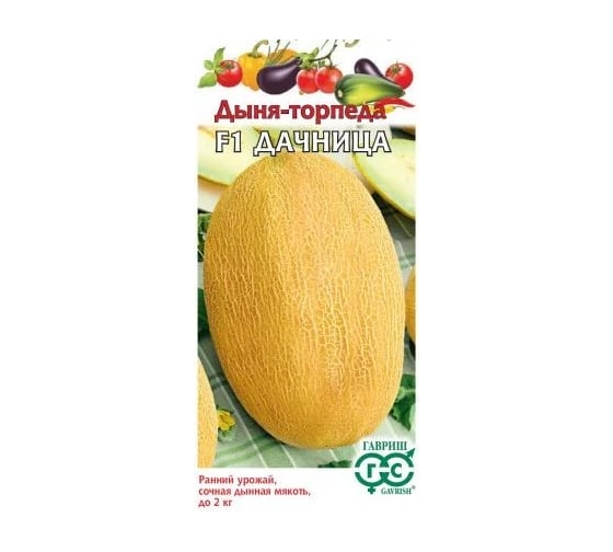 Семена Гавриш Дыня Дачница 1 г 107000656 1