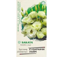 Семена Гавриш Эустома Мариачи лайм F1, махровая, 4 шт. гранул. пробирка 1071857440