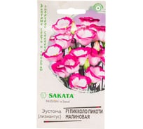 Семена Гавриш Эустома Пикколо Пикоти малиновая F1 4 шт. гранул. пробирка 1071857452