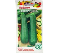 Семена Гавриш Кабачок Скворушка 2 г 1506