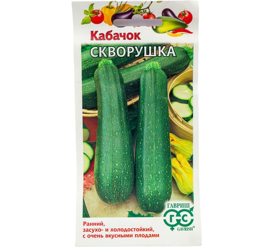 Семена Гавриш Кабачок Скворушка 2 г 1506 1