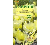Семена Гавриш Эустома Твинки желтый F1 4 шт. гранул. пробирка 1071857464