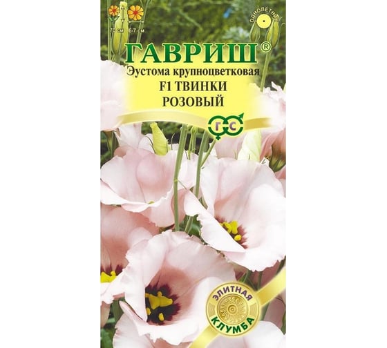 Семена Гавриш Эустома Твинки розовый F1 4 шт. гранул. пробирка 1071857465 1