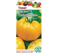 Семена Гавриш Томат Гигант лимонный 0,05 г 1911377