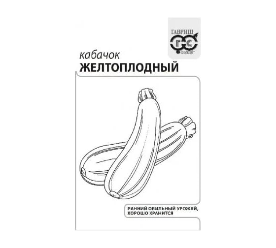 Семена Гавриш Кабачок Желтоплодный 1,5 г х3 1910301 1