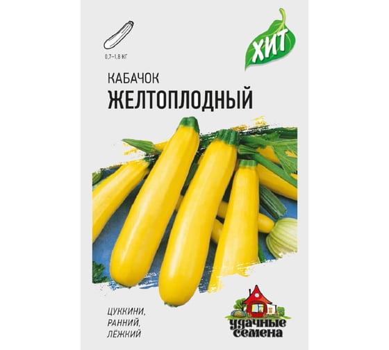 Семена Гавриш Кабачок Желтоплодный 1,5 г х3 1910301