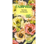Семена Гавриш Эустома Фалда F1 крупноцвет. 4 шт. гранул. пробирка 1070008180