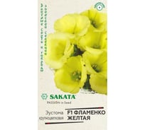 Семена Гавриш Эустома Фламенко желтая F1 4 шт. гранул. пробирка 1071857468