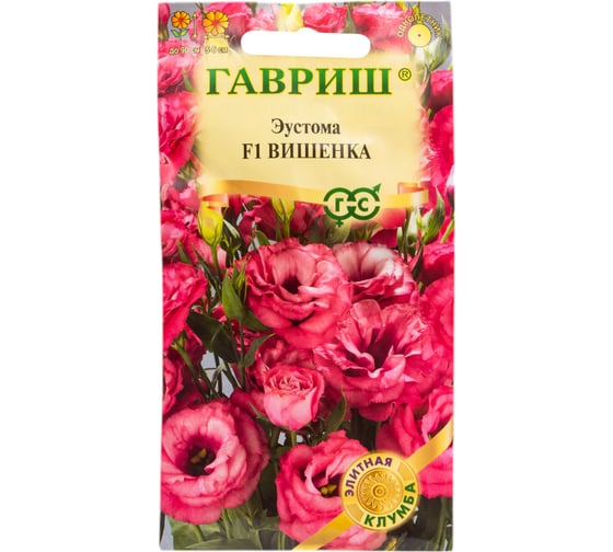 Семена Гавриш Эустома Вишенка F1 крупноцвет. 4 шт. гранул. пробирка 1070008216