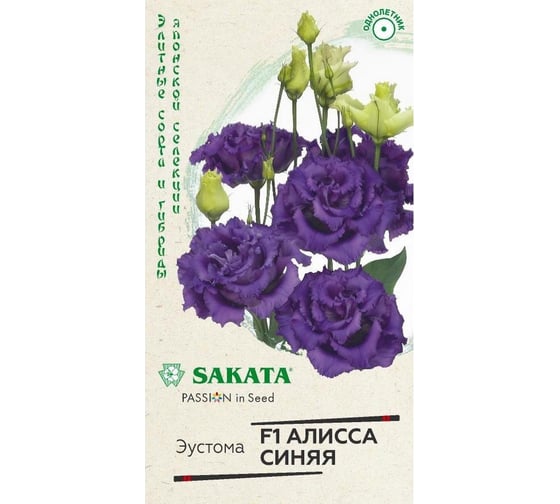 Семена Гавриш Эустома Алисса синяя F1 крупноцвет. 4 шт. гранул. пробирка 1026996078
