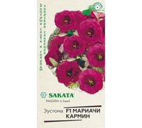 Семена Гавриш Эустома Мариачи кармин F1, махровая, 4 шт. гранул. пробирка 1071857439