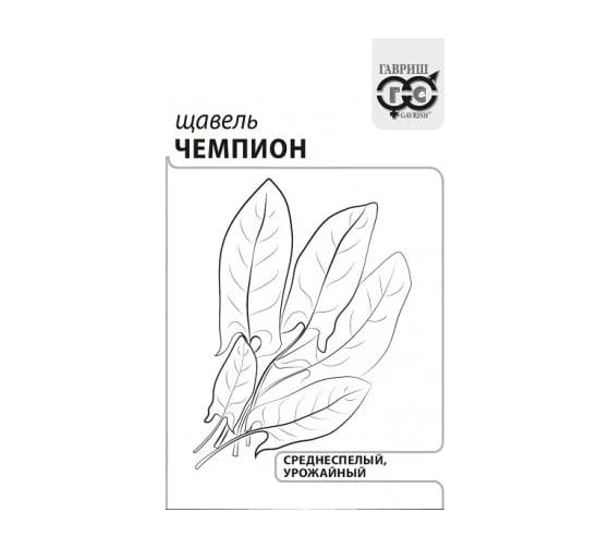 Семена Гавриш Щавель Чемпион 0,5 г х3 1999945706