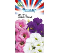 Семена Гавриш Эустома Триколор (низкоросл. смесь) 9 шт. 1999948268