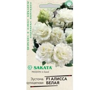 Семена Гавриш Эустома Алисса белая F1 крупноцвет. 4 шт. гранул. пробирка 1070008593