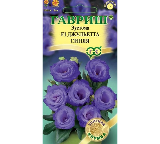 Семена Гавриш Эустома Джульетта синяя F1, крупноцвет. 4 шт. гранул. пробирка 10711480