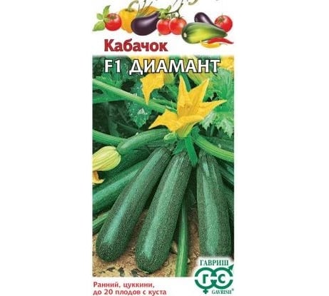 Семена Гавриш Кабачок Диамант F1 5 шт. (Германия) 10002379