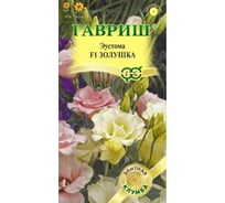 Семена Гавриш Эустома Золушка F1 3 шт. гранул. пробирка 10000036