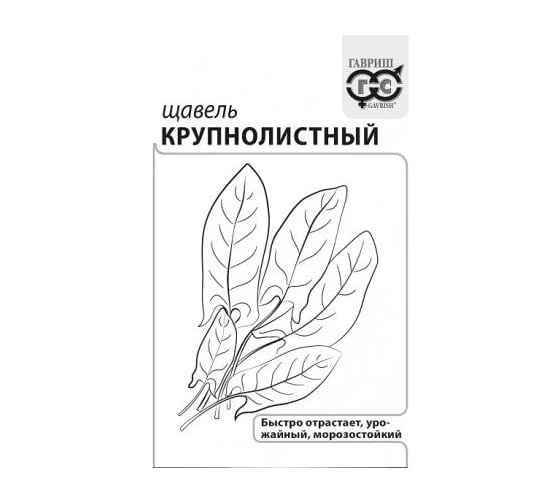 Семена Гавриш Щавель Крупнолистный 0,5 г х3 1999945704