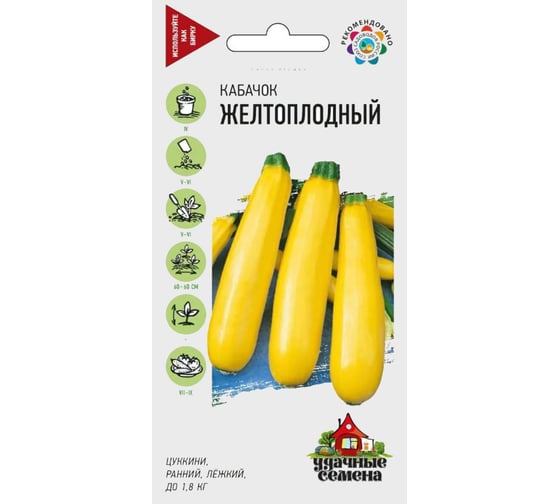 Семена Гавриш Кабачок Желтоплодный 2,0 г 10002390