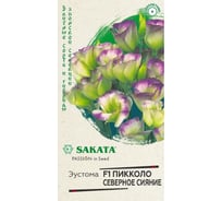 Семена Гавриш Эустома Пикколо Северное сияние F1 4 шт. гранул. пробирка 1071857459