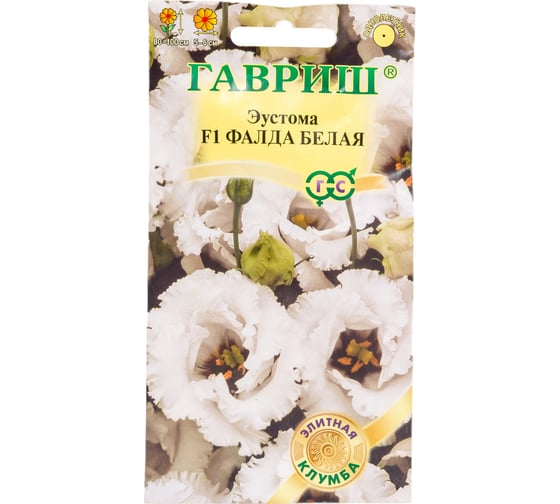 Семена Гавриш Эустома Фалда белая F1 крупноцвет. 4 шт. гранул. пробирка 1071854176