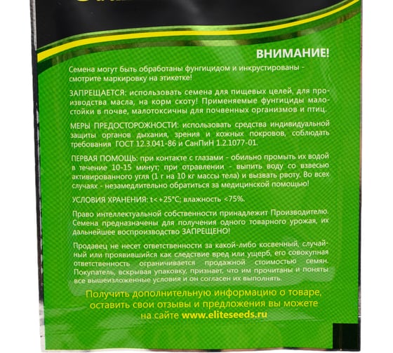 Семена розмарина ELITE PLANT-BREEDING & SEED PRODUCTION Co. Бирюса 10 г эс мини 1026995259