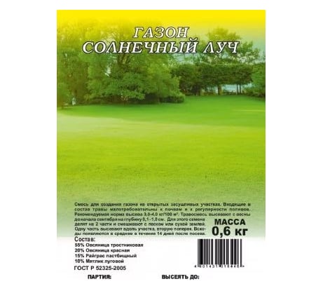 Газон ГАВРИШ Солнечный луч 0.6 кг, для солнечных мест 004595
