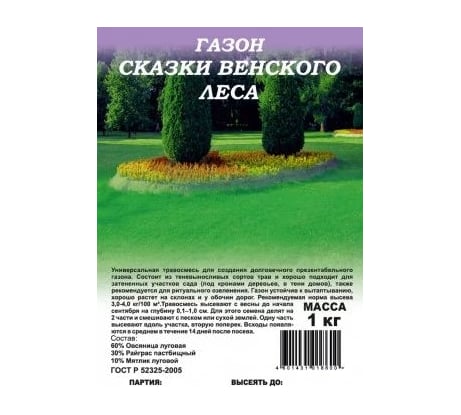 Газон ГАВРИШ Сказки Венского леса 1 кг, для тени 10001123