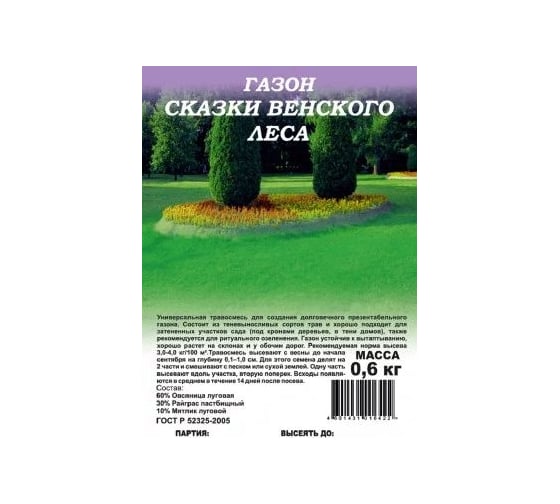 Газон ГАВРИШ Сказки Венского леса 0.6 кг, для тени 004594 29928602