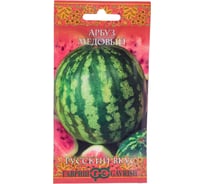 Арбуз ГАВРИШ Медовый 1.0 г, серия Русский вкус 10001979