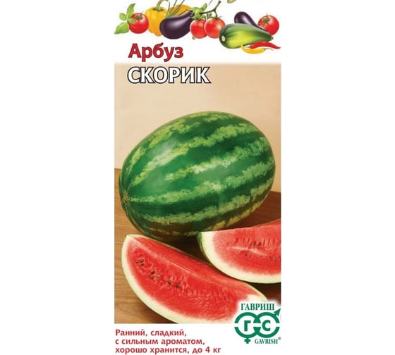 Арбуз ГАВРИШ Скорик 1 г 10009051