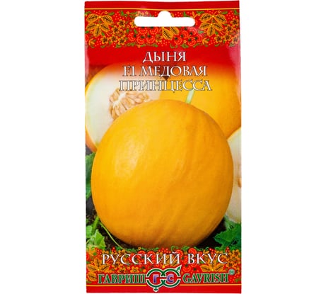 Дыня ГАВРИШ Медовая принцесса 0.5 г, серия Русский вкус 1999947021