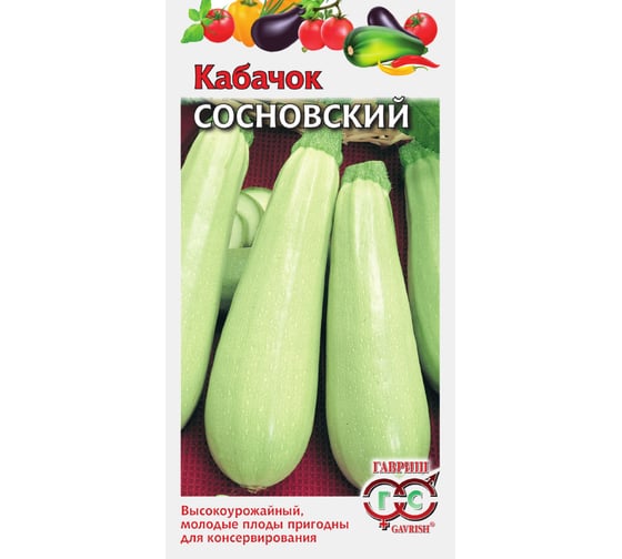 Семена Гавриш Кабачок Сосновский 2 г 10003901