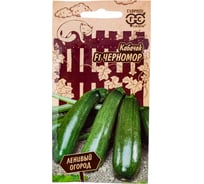 Кабачок ГАВРИШ Черномор 2 г, серия Ленивый огород 1026996567