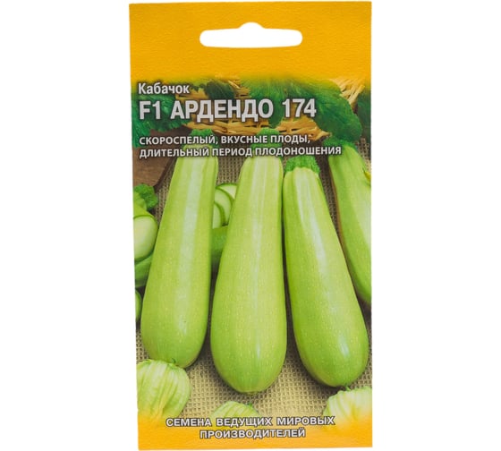 Кабачок ГАВРИШ Ардендо 174 F1 5 шт., Голландия 1070007967