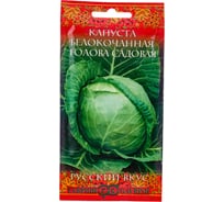 Капуста ГАВРИШ белокочанная Голова садовая 0,5 г Русский вкус! (ранняя) 10004383