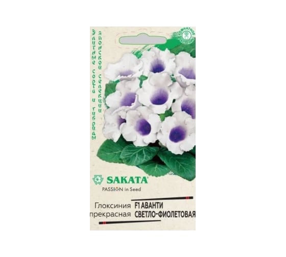 Глоксиния ГАВРИШ Аванти светло-фиолетовая гранула, 4 шт. пробирка Саката серия Эксклюзив 1071857054