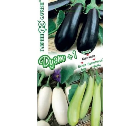 Баклажан ГАВРИШ Багира 0.1 г, Белая фея 0.1 г, Восточный принц 0.1 г, серия Дуэт+1 1026999131