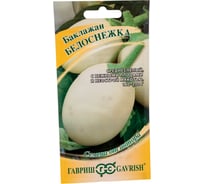 Баклажан ГАВРИШ Белоснежка 0,1 г, авторские 1071856316