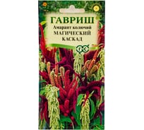 Семена ГАВРИШ Амарант Магический каскад, смесь (колючий), 0.1 г 10007003
