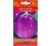 Баклажан ГАВРИШ Пятачок 0,1 г, серия Русский вкус 1071856331