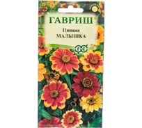 Цинния ГАВРИШ Малышка (карликовая) 0,3 г 10003715