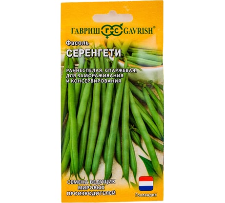 Семена ГАВРИШ Фасоль Серенгети 10 шт., Голландия 1026998687