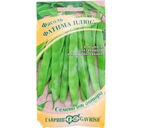 Семена ГАВРИШ Фасоль Фатима плюс 5,0 г, авторские 1999945226