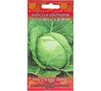 Капуста ГАВРИШ белокочанная Голова садовая 0,1 г, Русский вкус! (ранняя) 1071856467