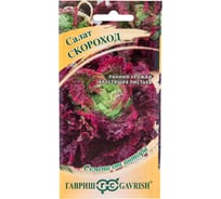 Салат ГАВРИШ Скороход 0,5 г (мини, красный, хрустящий) 10007402