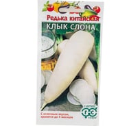 Редька ГАВРИШ Клык слона (китайская, дайкон) 2 г 2374